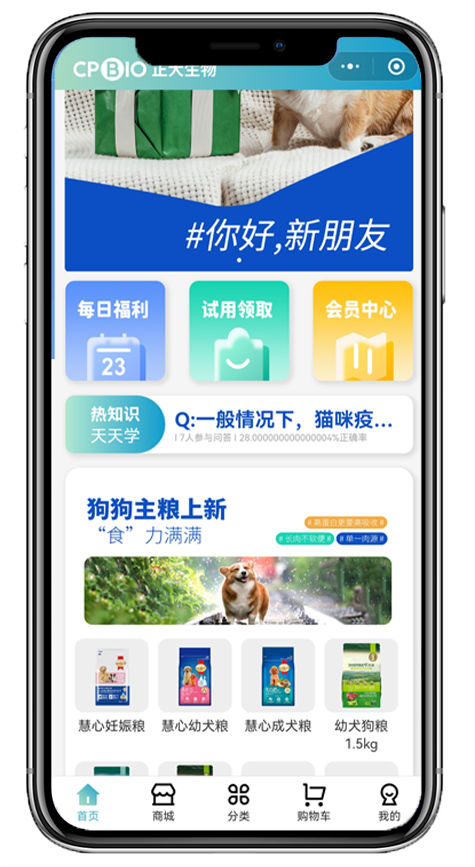 宠物社交