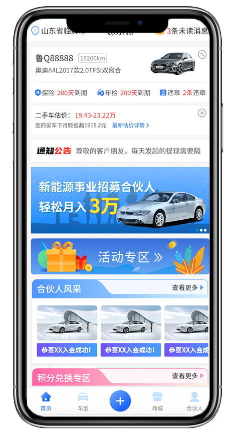 汽车售卖
