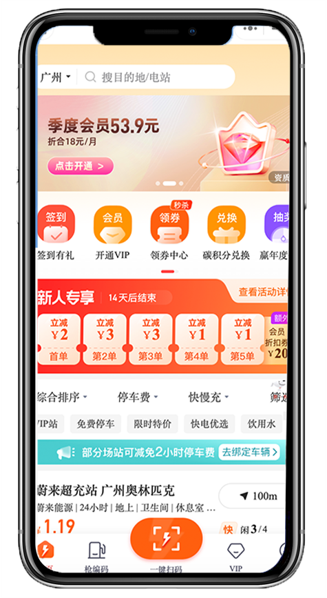 共享充电桩