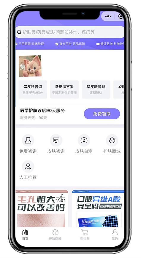 在线诊室