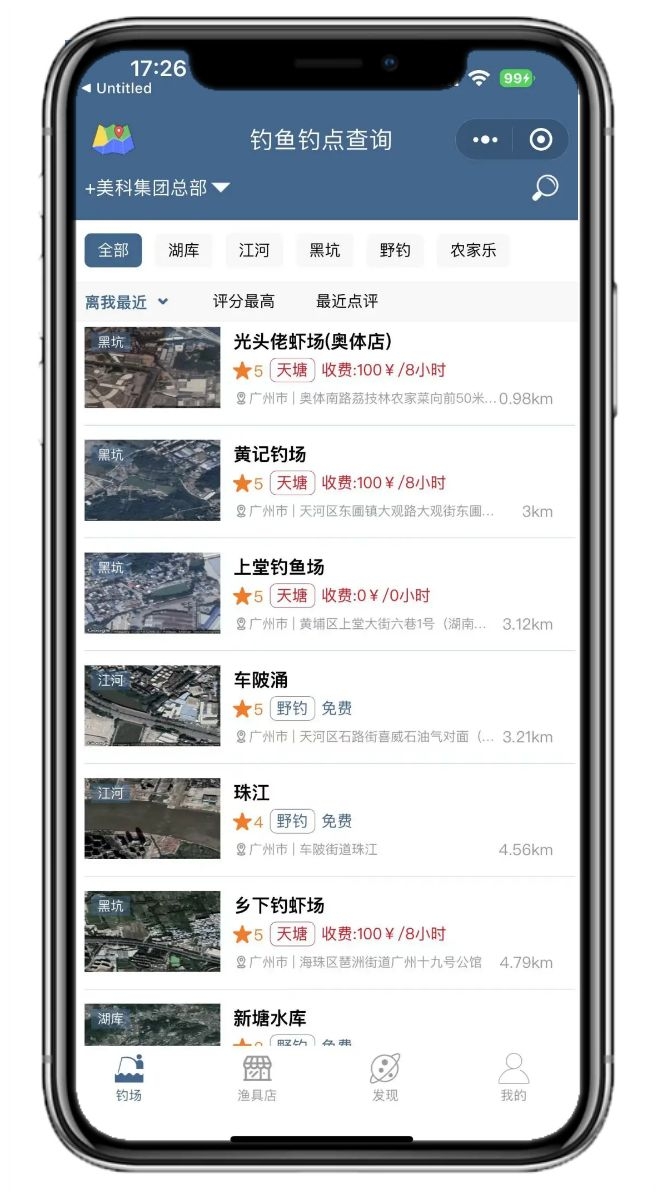 钓鱼钓场