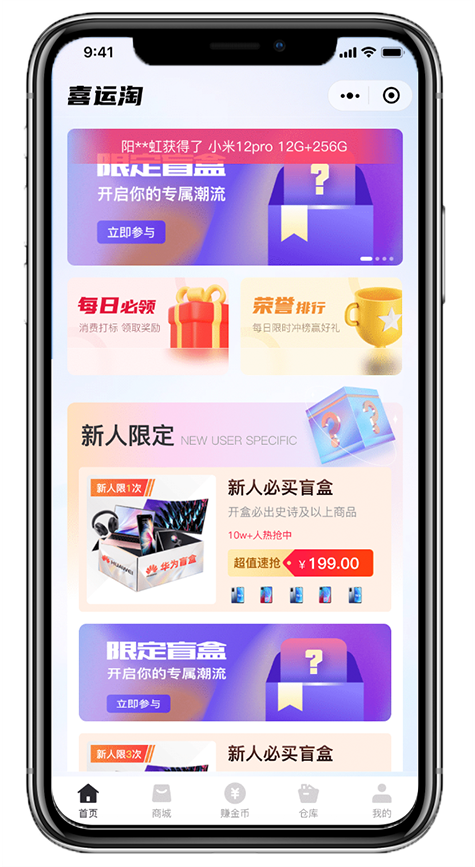 盲盒系统