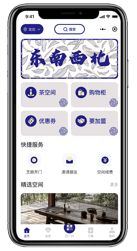 茶室预约