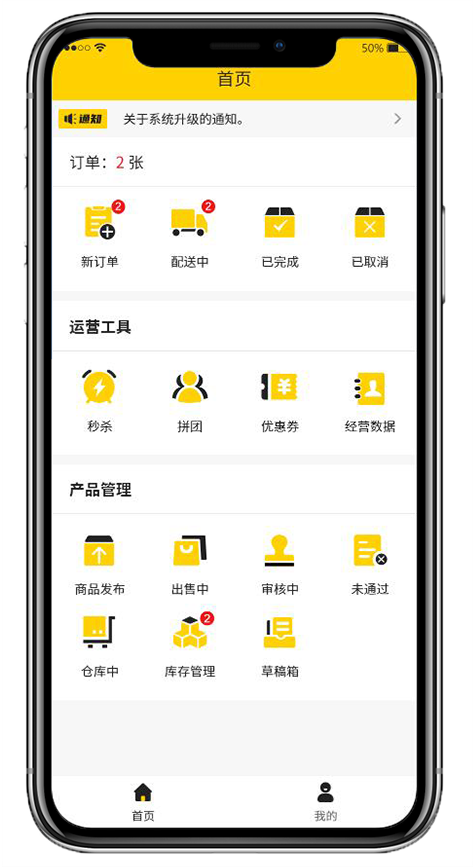 多门店/商家